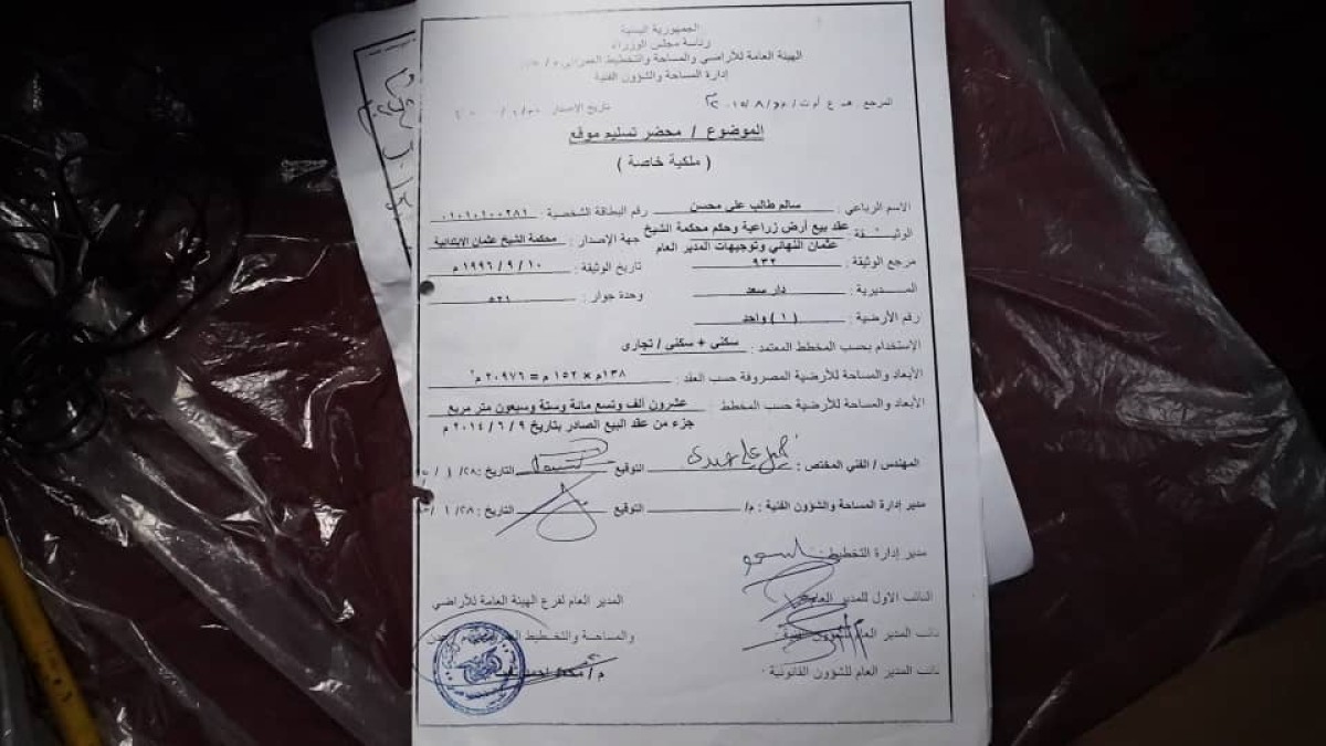 Shock in Aden: A documentation judge commits a fraud against a citizen