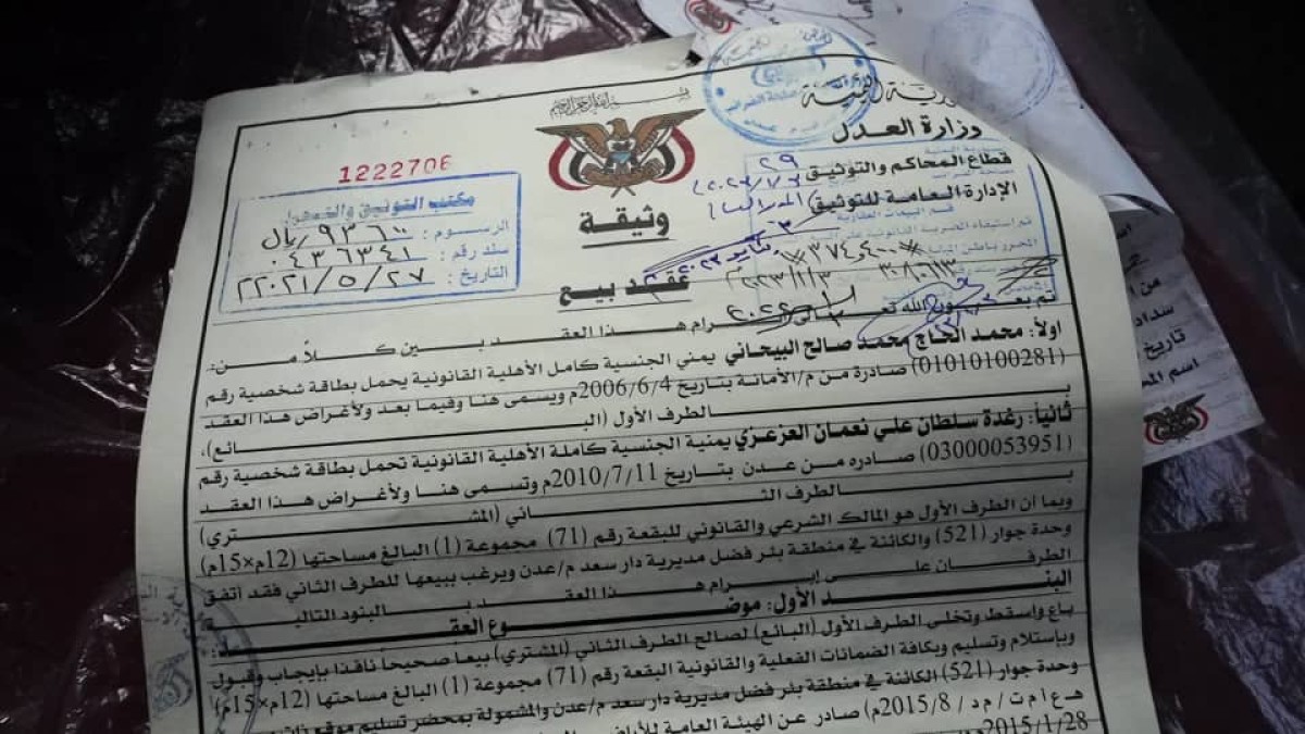 Shock in Aden: A documentation judge commits a fraud against a citizen