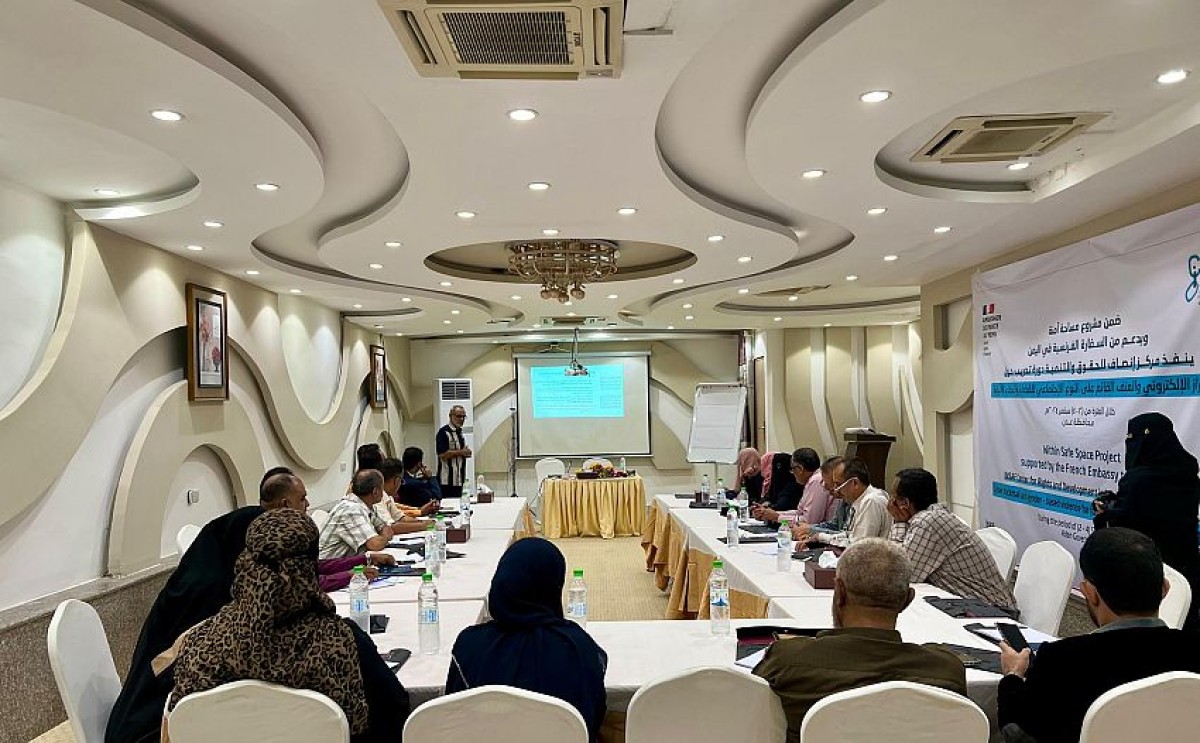 "Insaf" trains judges and prosecutors to combat electronic blackmail in Aden