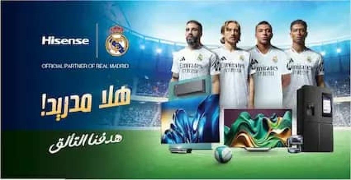 هايسنس تعلن رعايتها الرسمية لريال مدريد