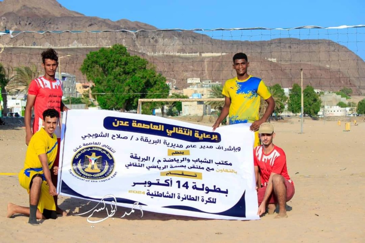 The October 14 beach volleyball tournament begins in Brega