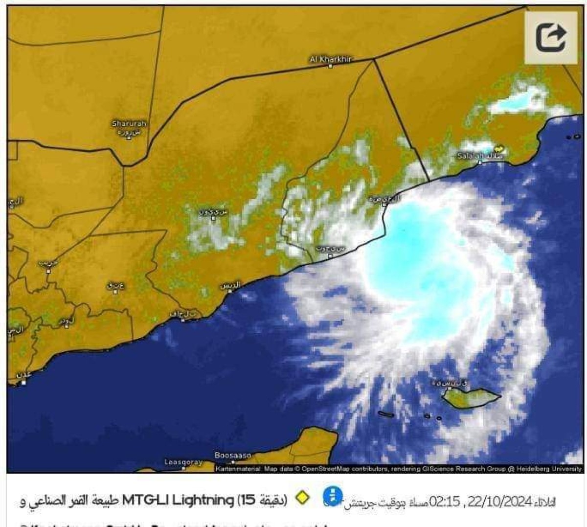 Al-Mahra Authority directs to take precautionary measures to confront the low weather