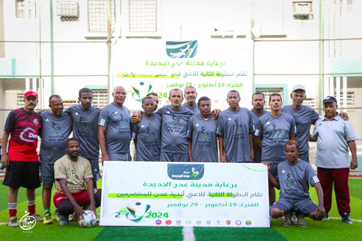 Al-Jalaa beats the nine Lahj national team in the Aden Clubs Championship for Veterans