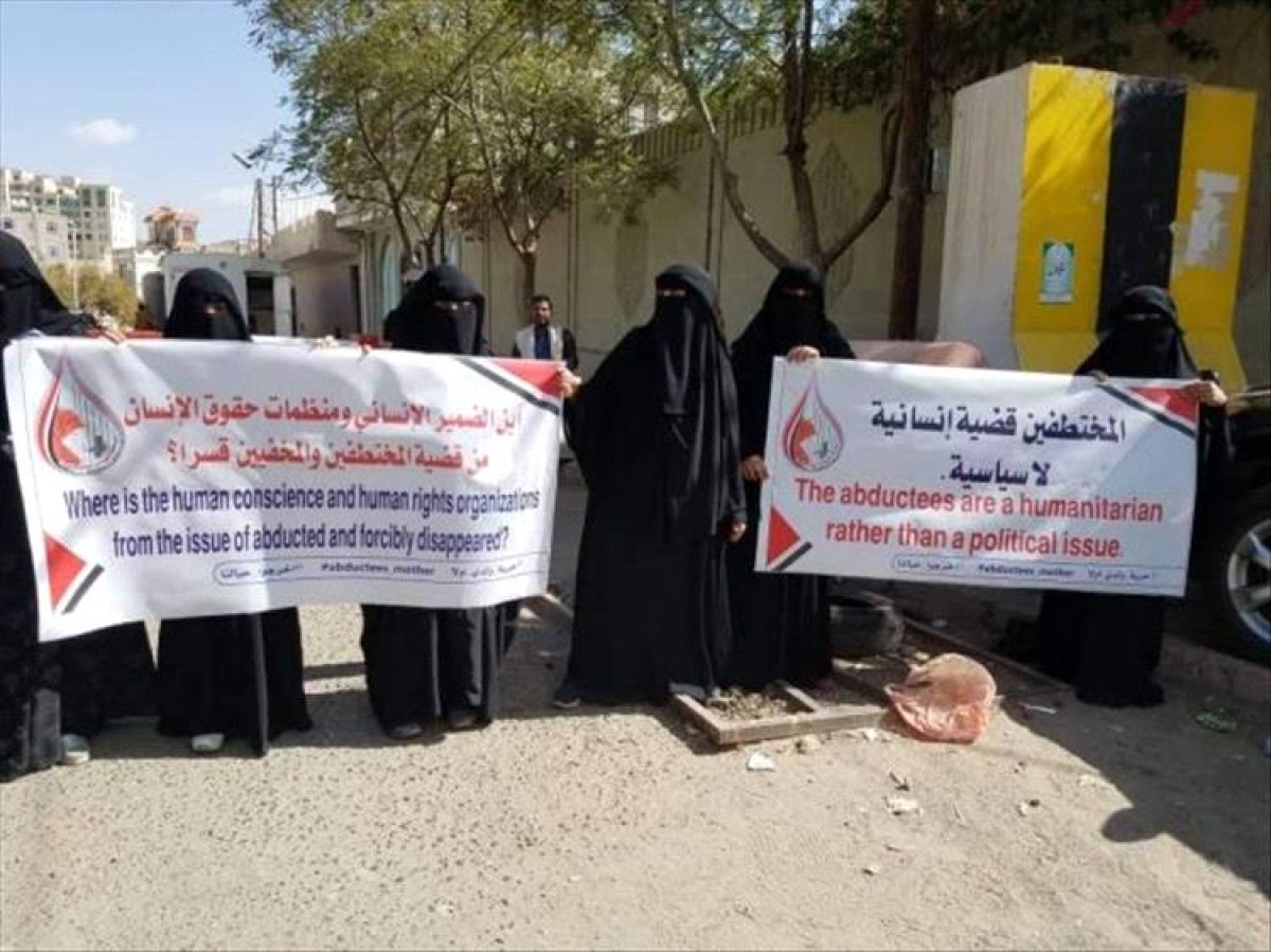 Mothers of the kidnapped people demand that their children be rescued from the clutches of the Houthis