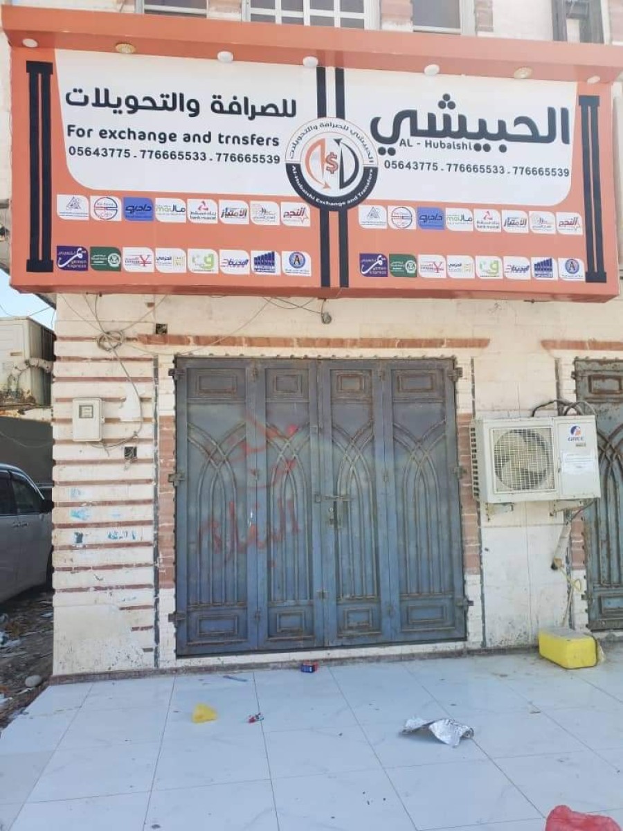 The campaign to close unlicensed exchange companies in Al-Mahra Governorate continues