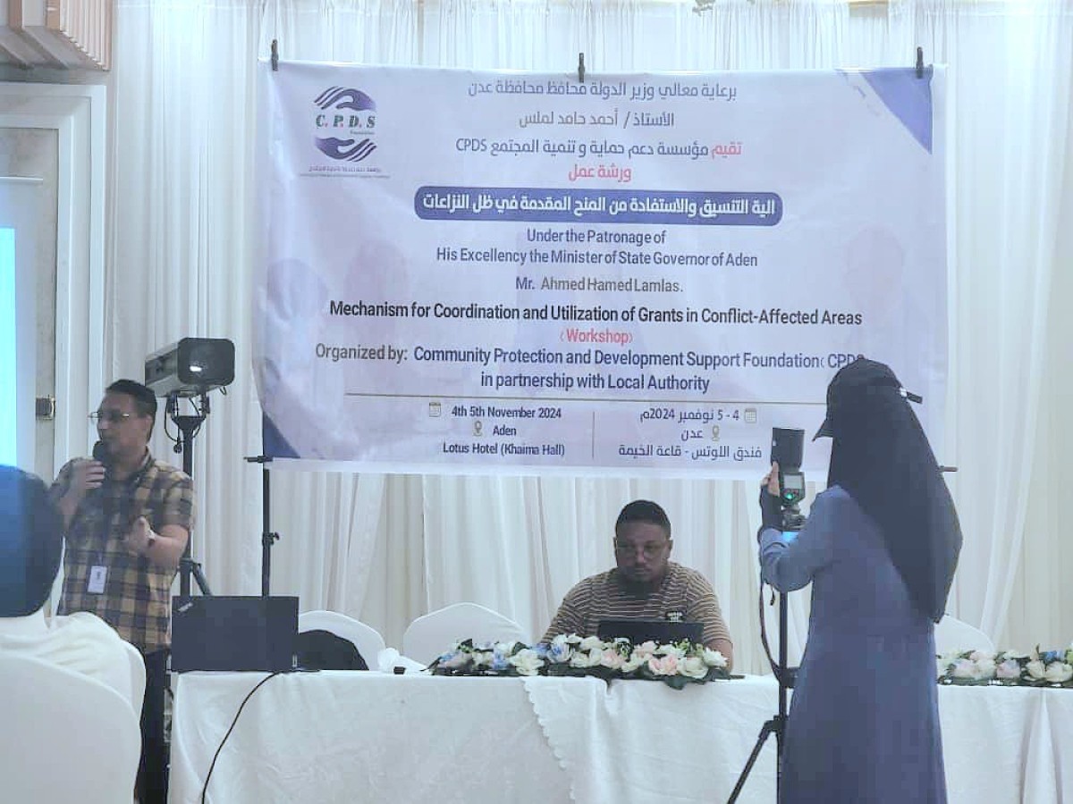 Aden...a workshop on enhancing cooperation between civil society organizations to benefit from international grants