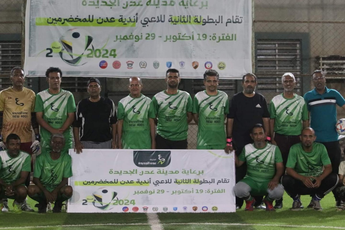 Aden unit wins Al-Jalaa in the Aden Veterans Club Championship