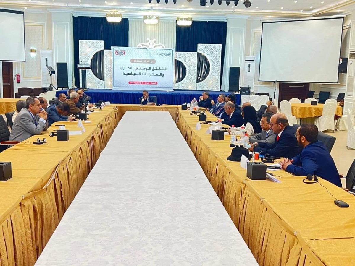 The National Bloc of Political Parties and Components holds its first meeting in Aden