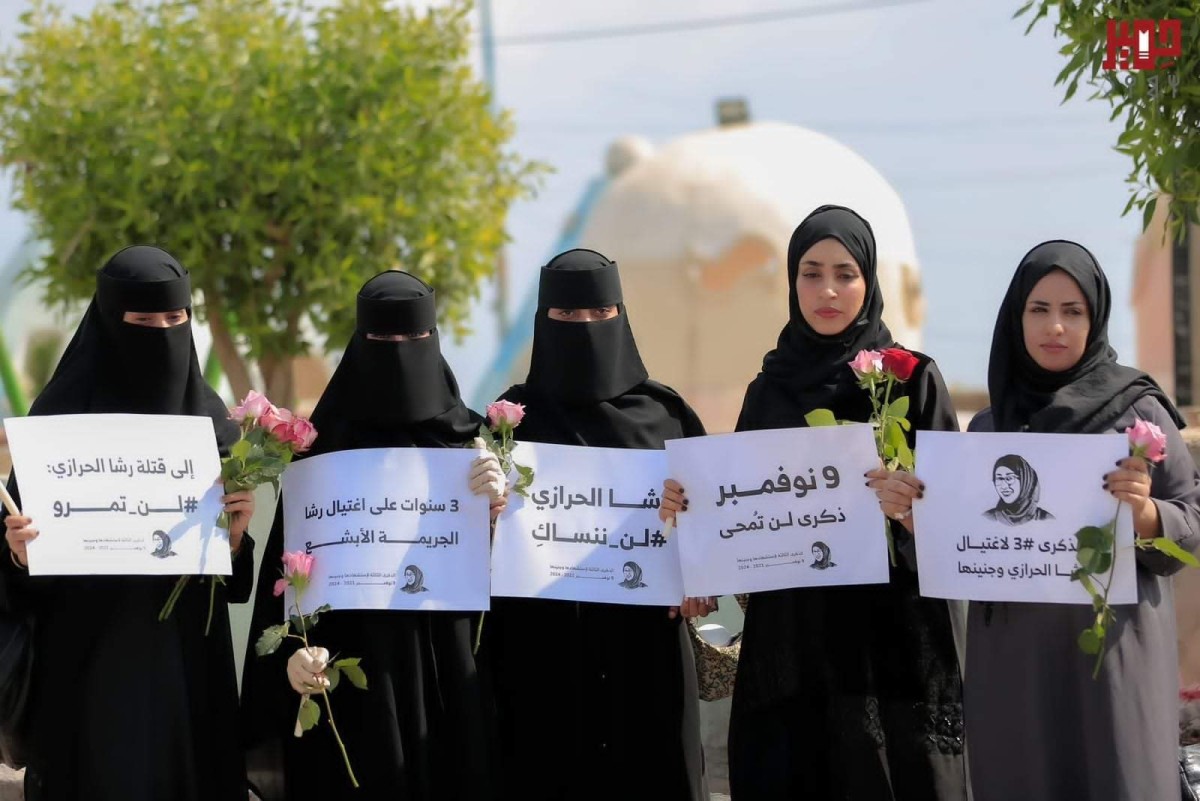 Journalists and media professionals organize a solidarity stand in Aden with the family of journalist Rasha Al-Harazi on the third anniversary of her assassination