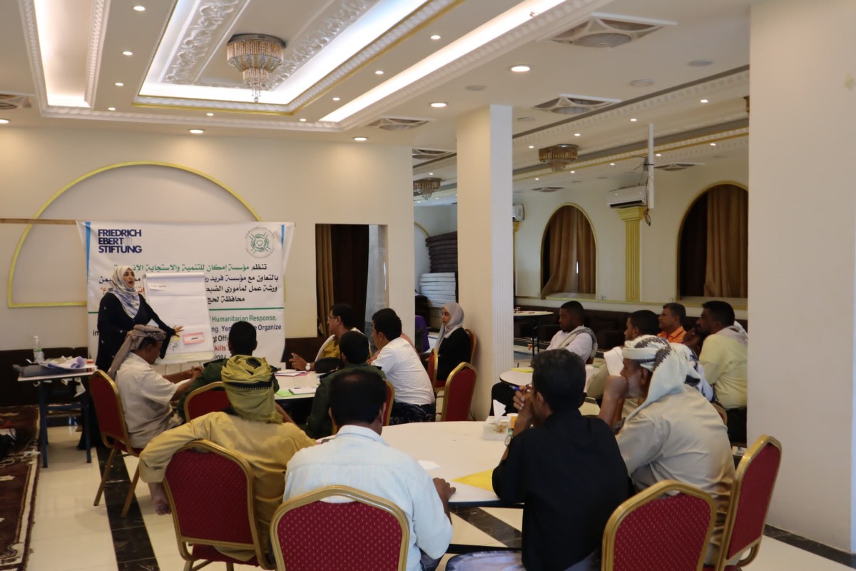 Emkan Foundation for Development launches a workshop for judicial officers in Lahj on conflict resolution skills