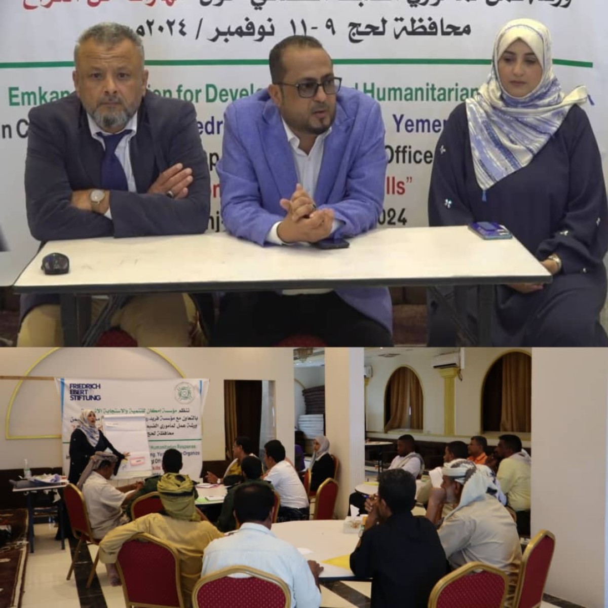 Emkan Foundation for Development launches a workshop for judicial officers in Lahj on conflict resolution skills