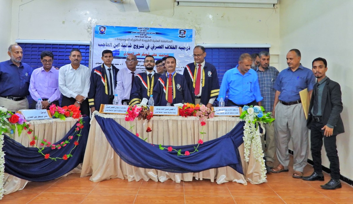 Doctorate degree magna cum laude by researcher Hani Al-Amari  from the University of Aden