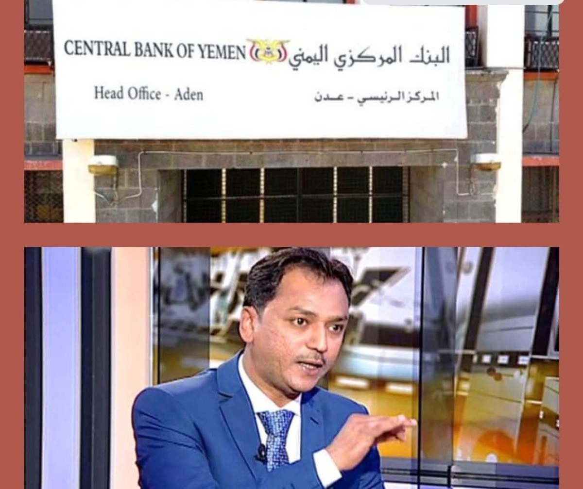 The Central Bank officially responds to Fadi Baoum and accuses him of blatant ignorance and neglecting public opinion