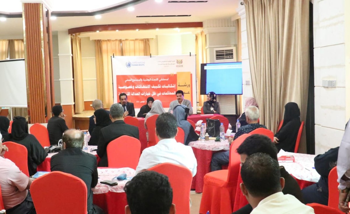 Opening of a workshop for National Committee investigators and civil society in Aden