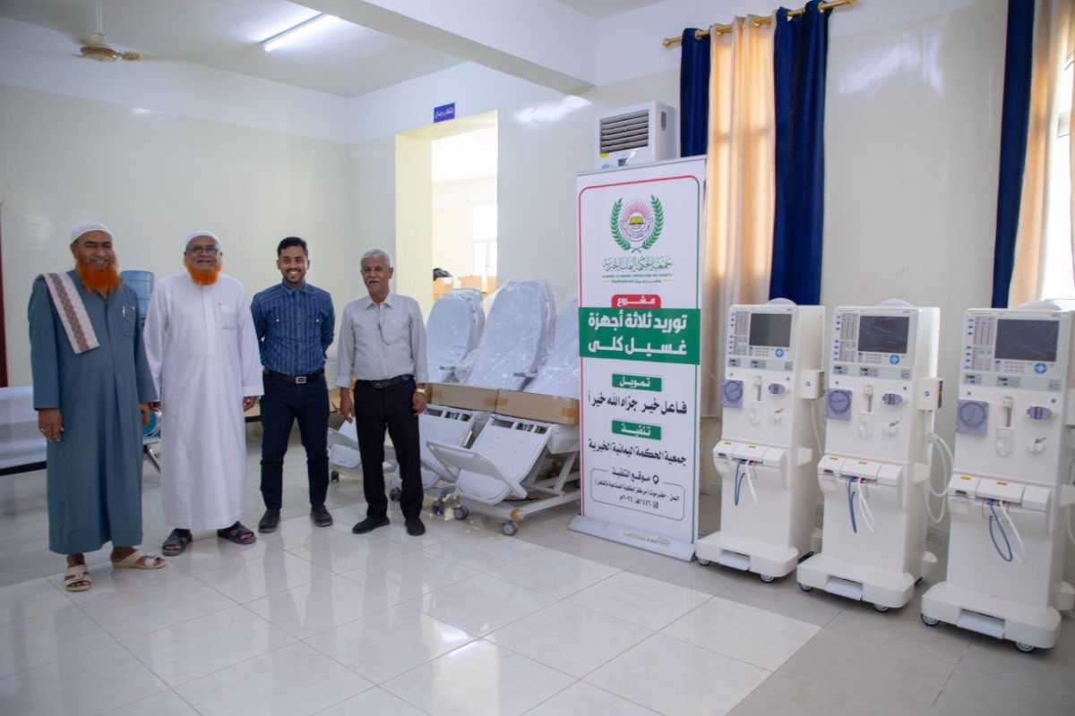 Launching a project to supply three dialysis machines to the Artificial Kidney Center at Al-Sheher General Hospital