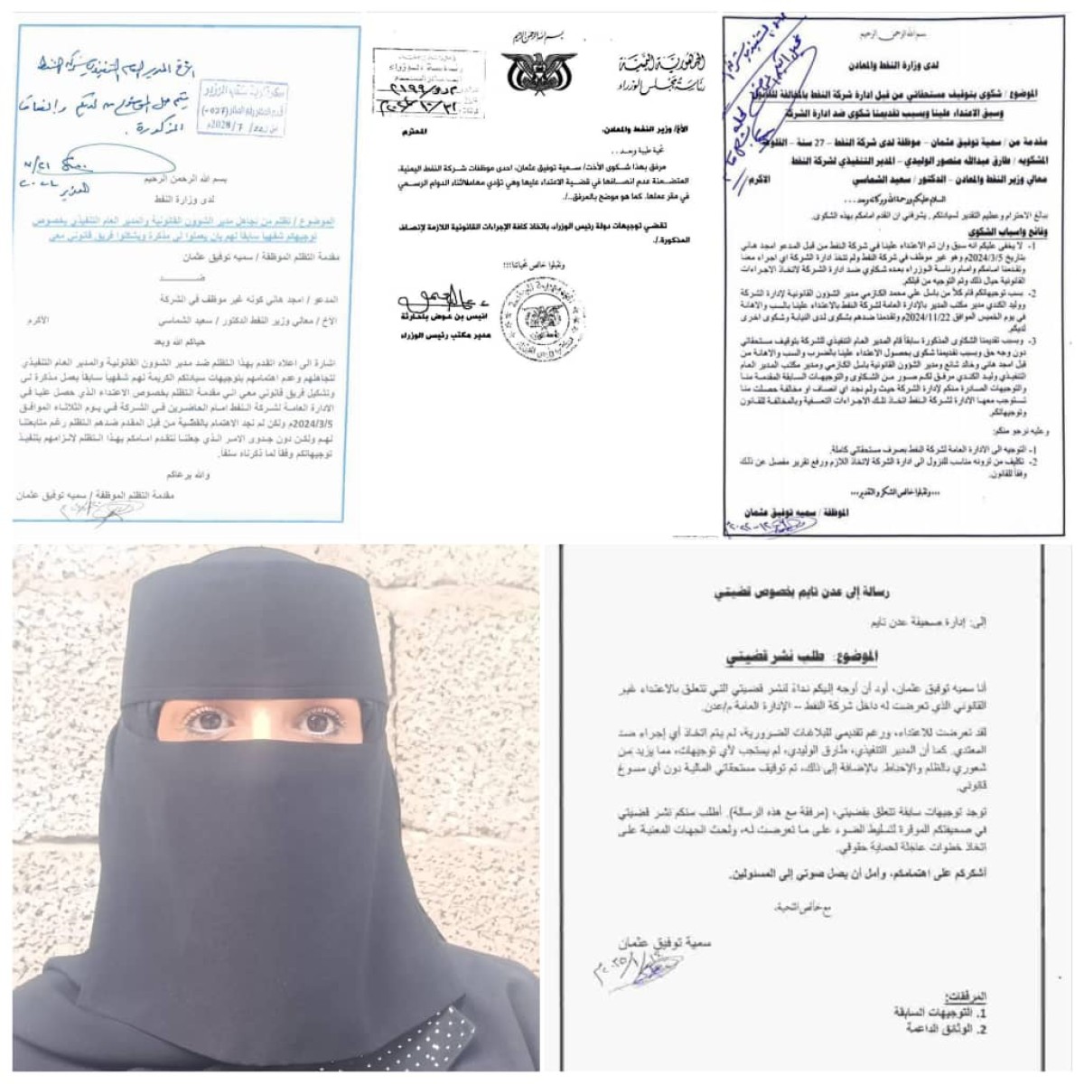 An employee appeals to the Prime Minister to provide justice to her attackers in the general administration of the oil company