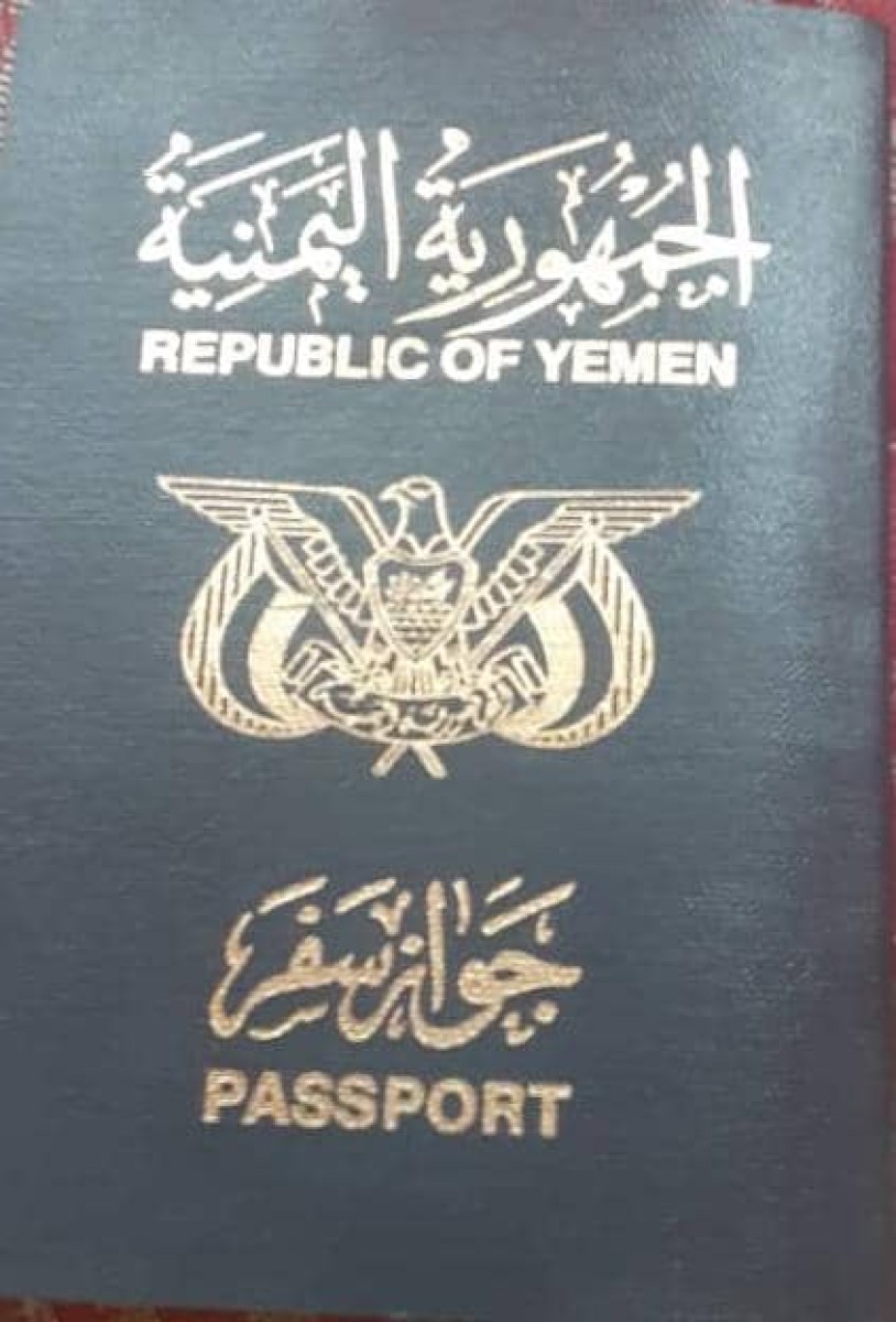 A defect hits the electronic passport network in all branches of Yemen