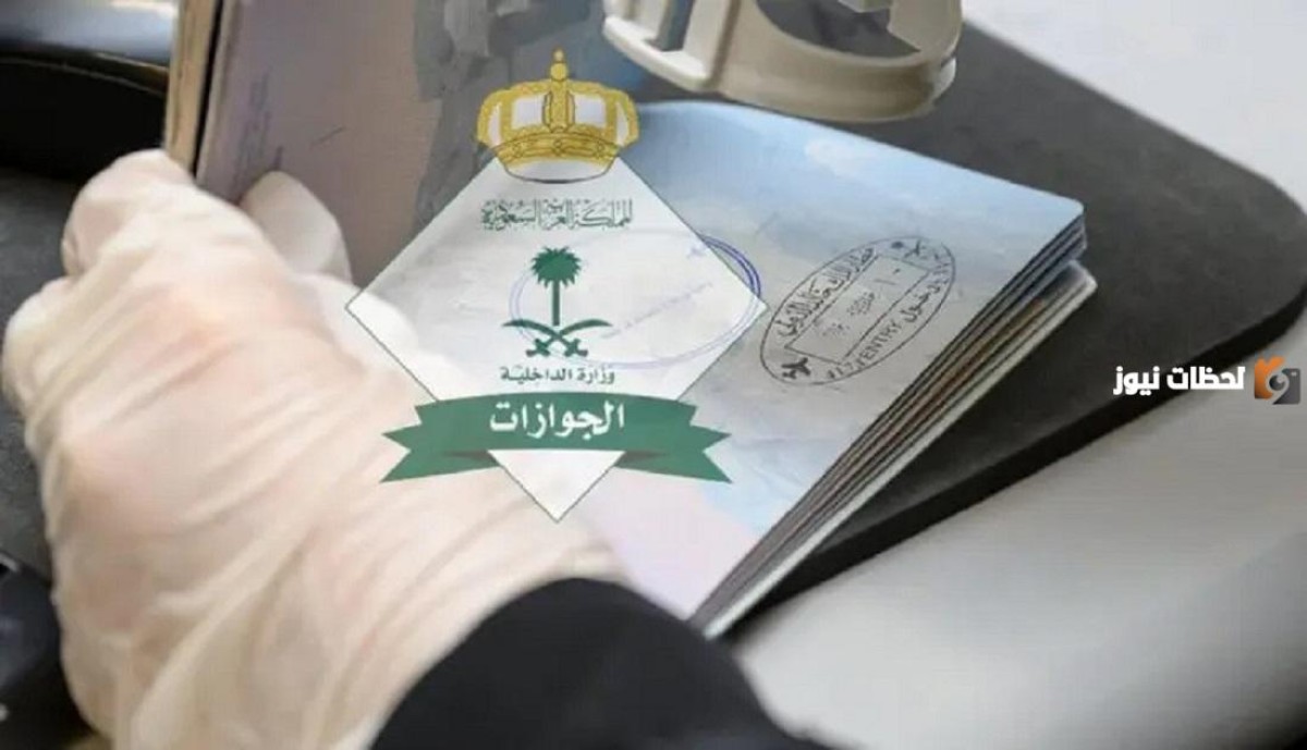 Canceling a family visa visa in Saudi Arabia ... steps and rules organized