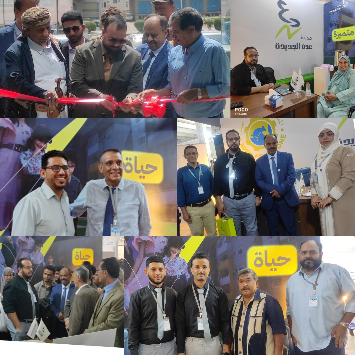 The new Aden participates in Aden II exhibition for reconstruction and construction in the capital, Aden