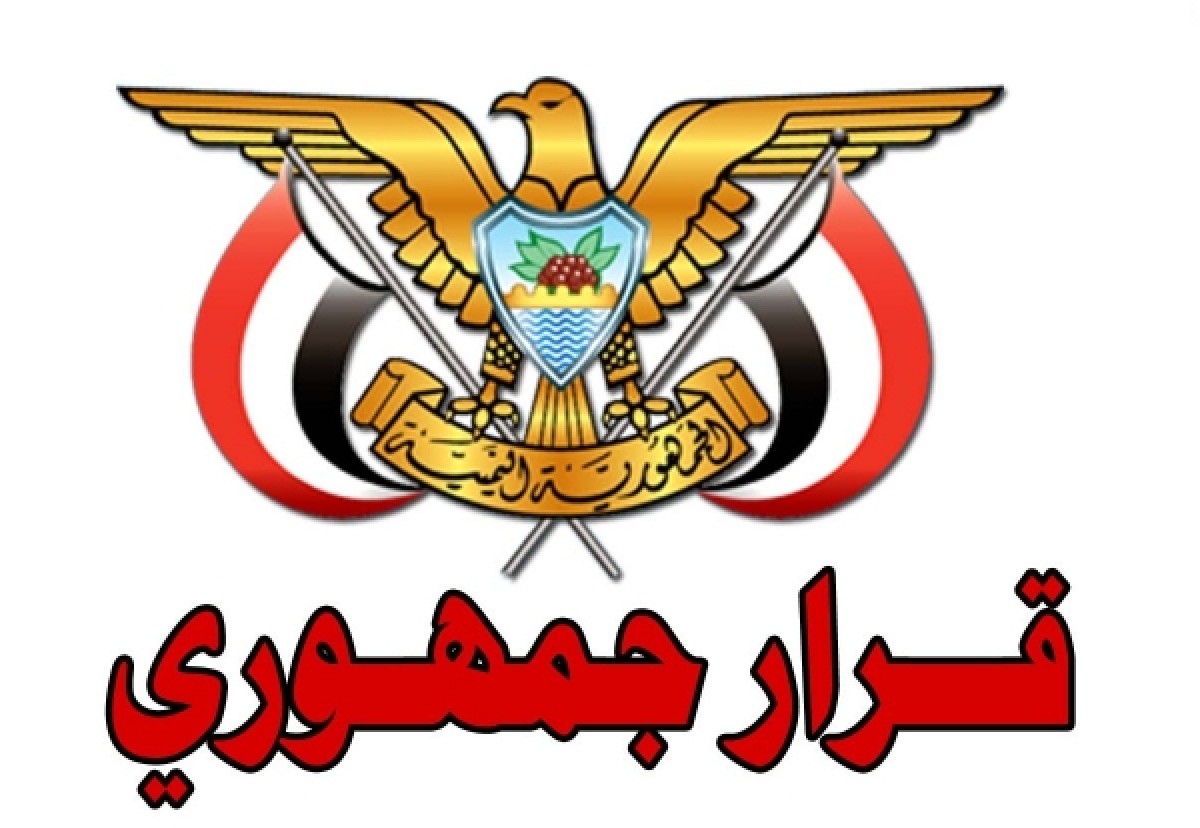 The Command Council shall issue a decision to appoint a new head of the government and another regarding its members