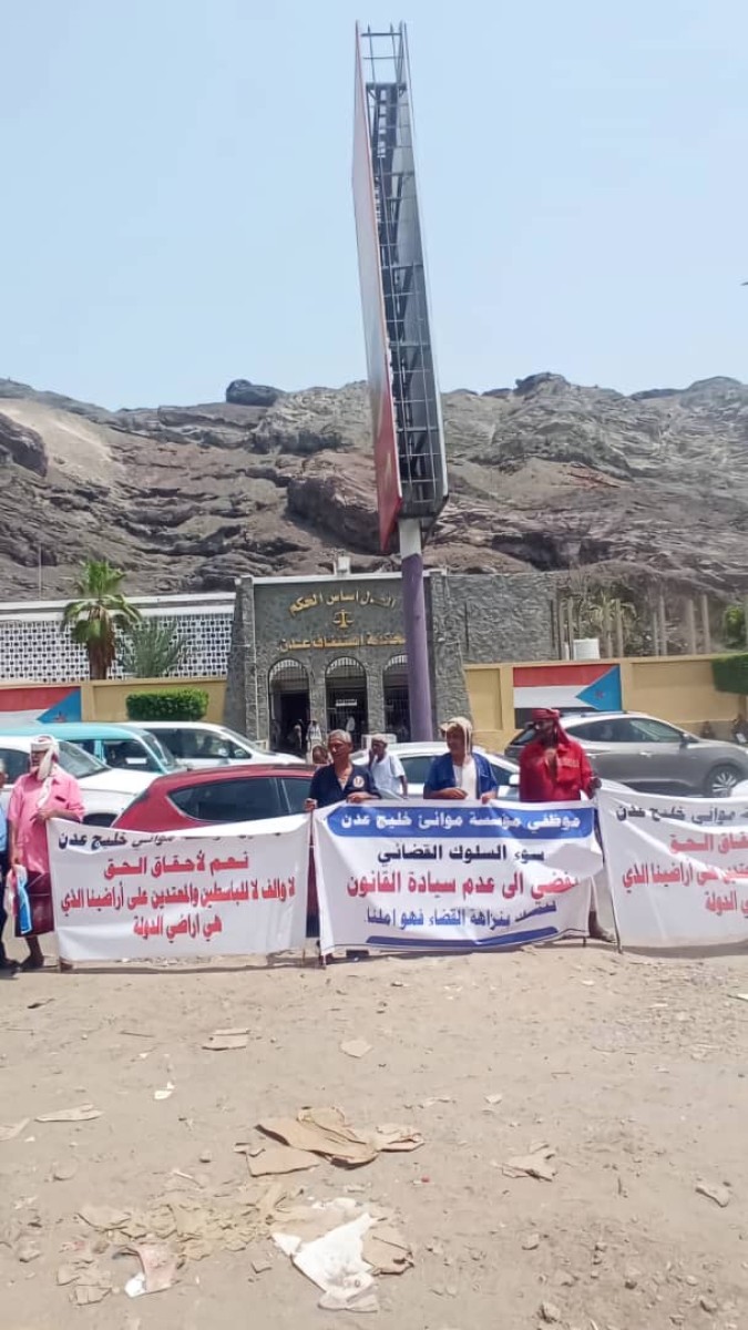 Aden ports workers organize a protest before the Court of Appeal to demand their compensatory lands