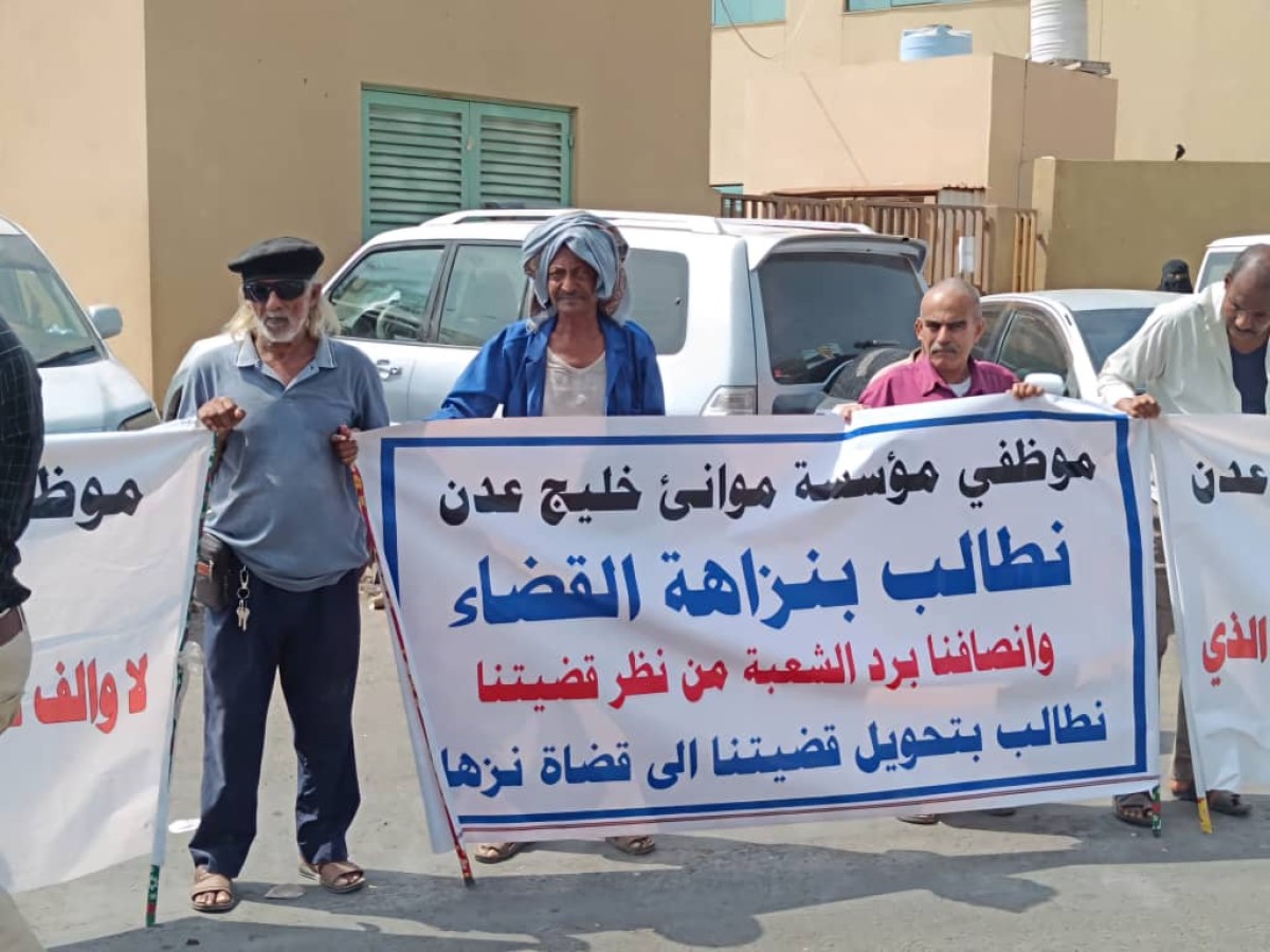 انتظار 33 عاماً بلا نهاية.. تأجيل النظر في قضية تعويضات عمال موانئ عدن