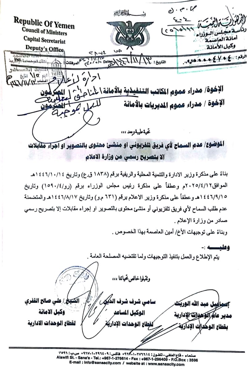 ترسانة الميليشيات المخبّأة داخل الأحياء السكنية تفتك بالمدنيين من بغداد إلى صنعاء مرورا ببيروت