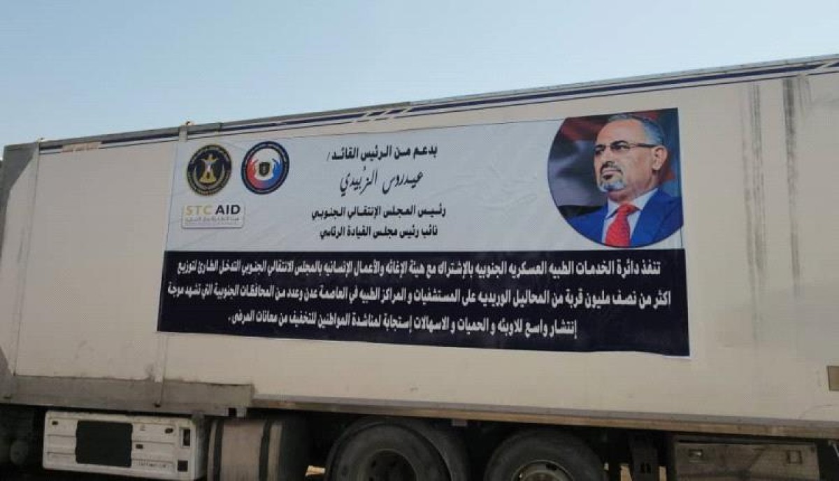 With the support of President Al -Zubaidi ... an emergency humanitarian intervention in hospitals and medical centers