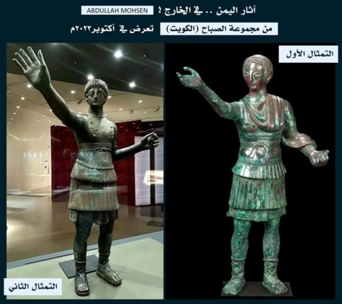 خبير آثار يكشف عن تمثال برونزي يمني معروض للبيع في صنعاء