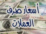 انهيار جديد ومفاجئ للريال اليمني أمام العملات الأجنبية