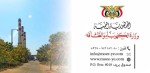 وزارة الكهرباء تُحذّر من عقود تأجير غير قانونية في عدن وتتوعد المتورطين بإجراءات صارمة