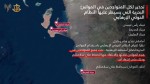 عاجل | الجيش الإسرائيلي يصدر تحذيراً بإخلاء ثلاثة موانئ يمنية