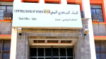 البنك المركزي اليمني يتحدث عن خيارات "بديلة" لطباعة عملة جديدة لتمويل عجز الموازنة