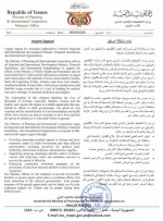 الكوليرا تفتك باليمن.. نداء استغاثة عاجل من وزارة التخطيط