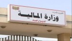 وزارة المالية تُنهي إجراءات مرتبات ابريل ومايو وتُحيلها للبنك المركزي