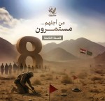 السعودية تمدد مشروع "مسام" عاماً إضافياً لنزع الألغام في اليمن