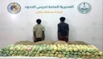 السعودية تضبط 1.3 طن قات و28 مخالفا
